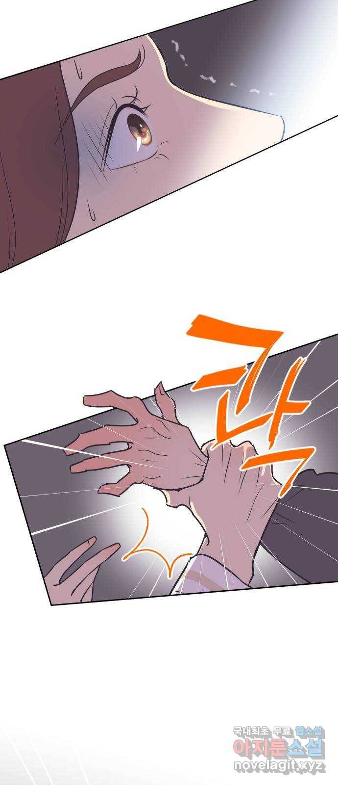 또다시, 계약 부부 50화. 움직이는 마음 2