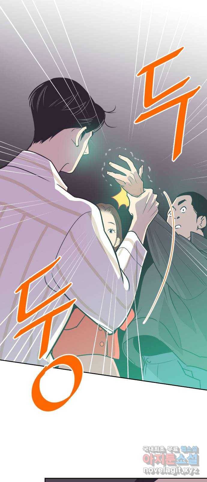 또다시, 계약 부부 50화. 움직이는 마음 3