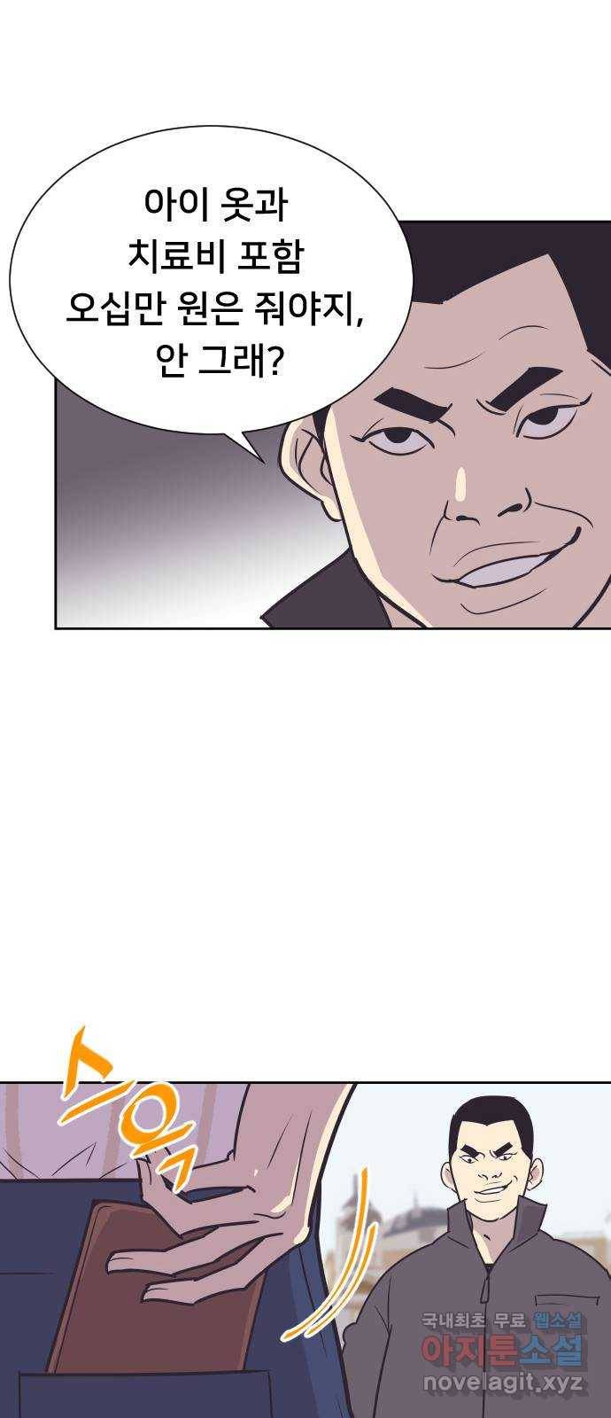 또다시, 계약 부부 50화. 움직이는 마음 5