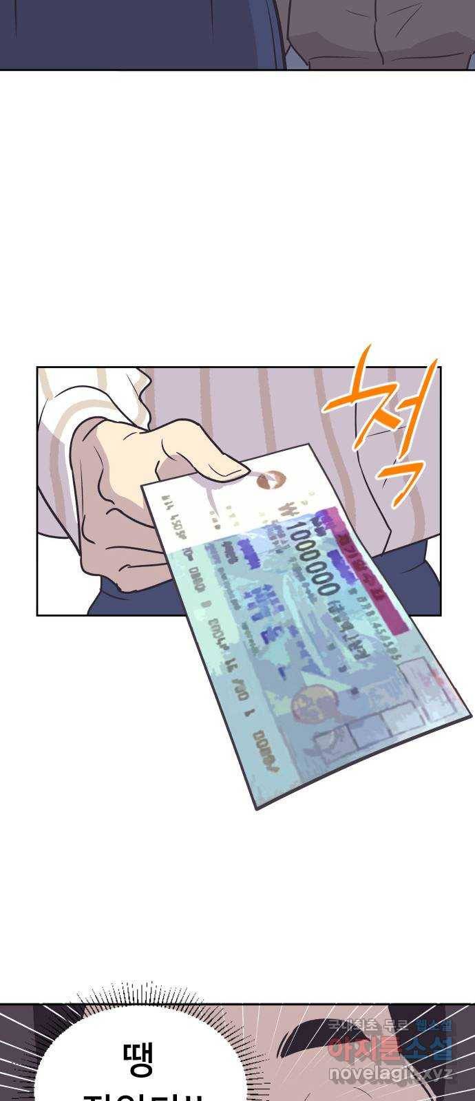 또다시, 계약 부부 50화. 움직이는 마음 6