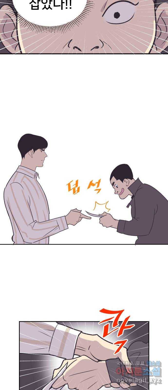 또다시, 계약 부부 50화. 움직이는 마음 7