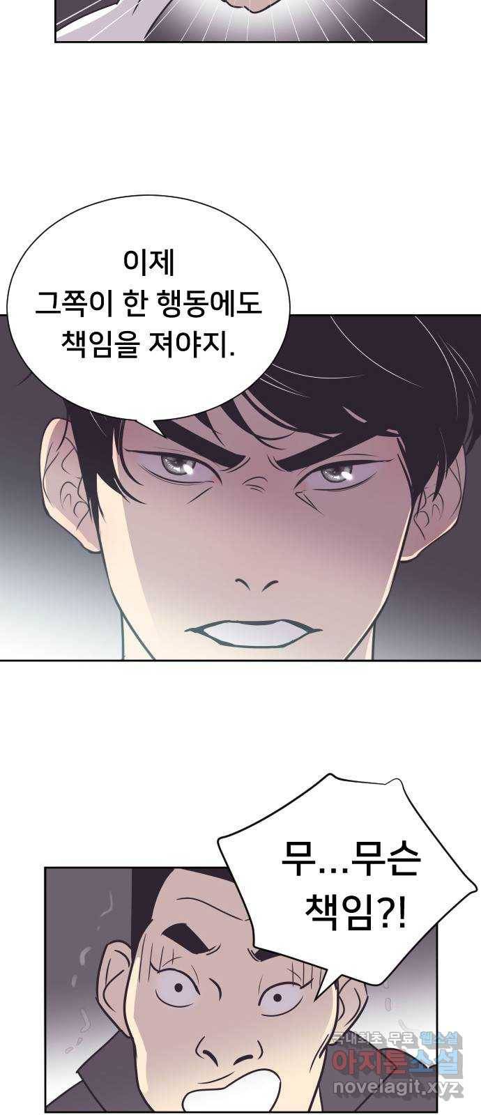 또다시, 계약 부부 50화. 움직이는 마음 8