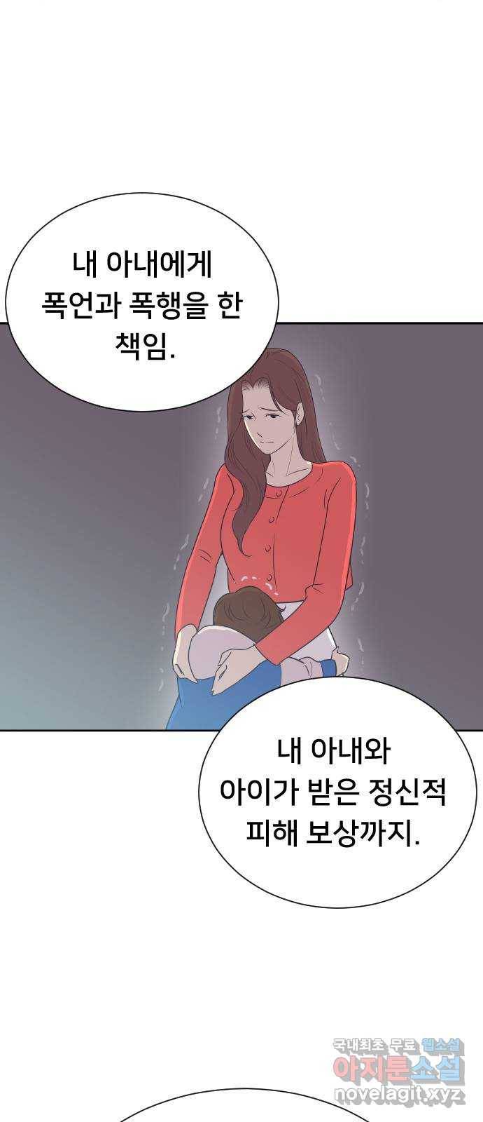 또다시, 계약 부부 50화. 움직이는 마음 9