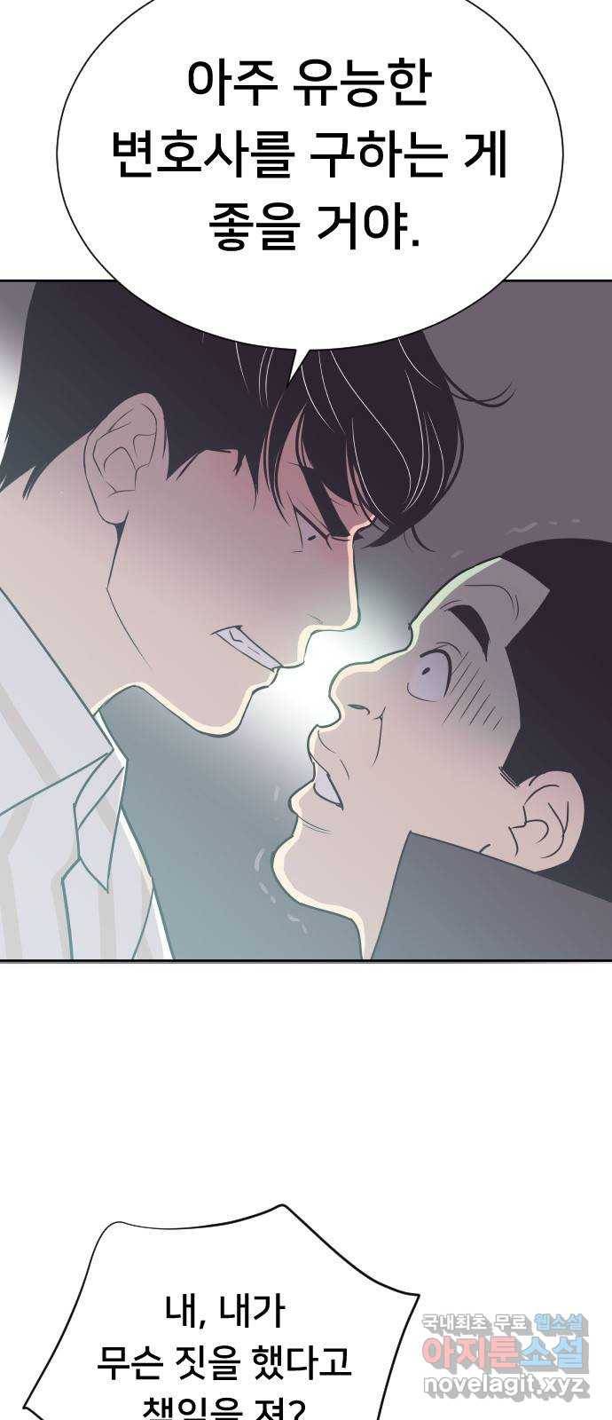 또다시, 계약 부부 50화. 움직이는 마음 10