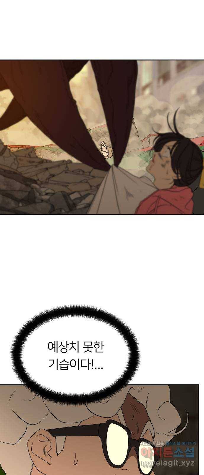 매지컬 급식 14화. 첫 중간 보스(2) 1