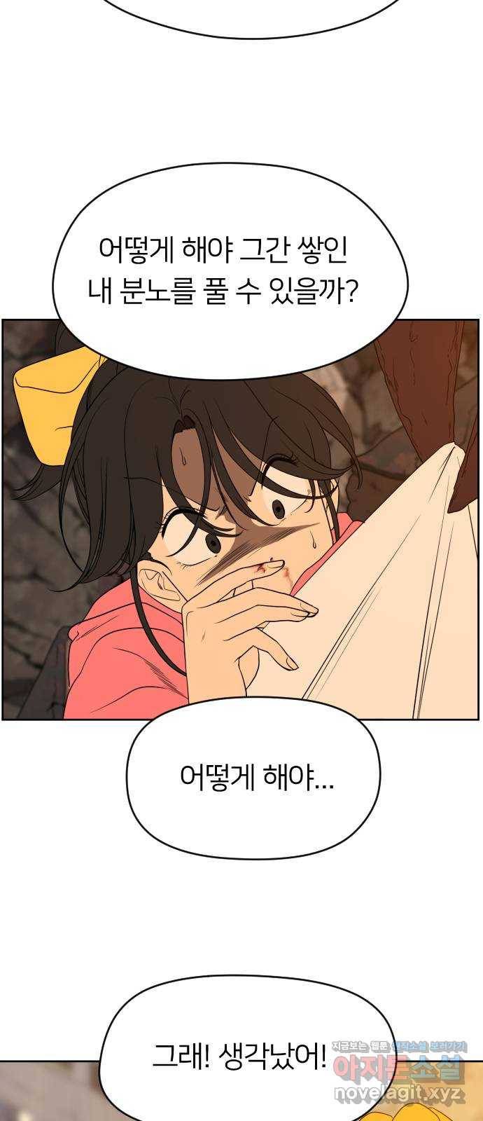 매지컬 급식 14화. 첫 중간 보스(2) 5