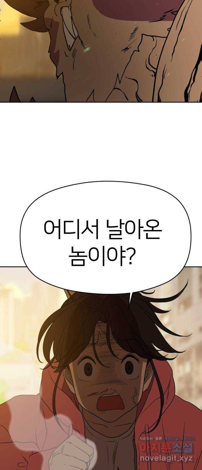 매지컬 급식 14화. 첫 중간 보스(2) 12