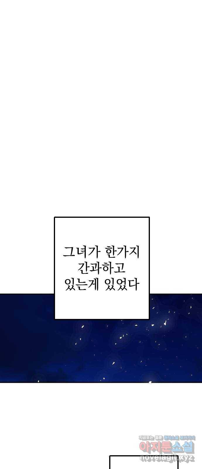 역주행! 31화 1