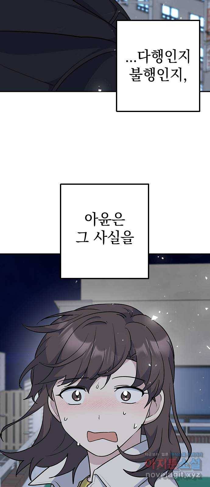 역주행! 31화 4