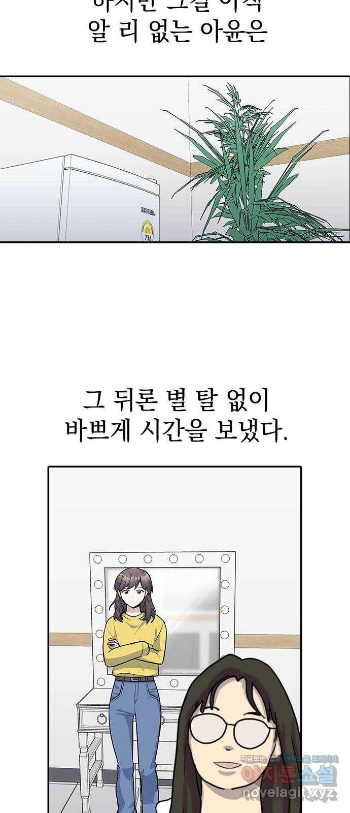 역주행! 31화 6
