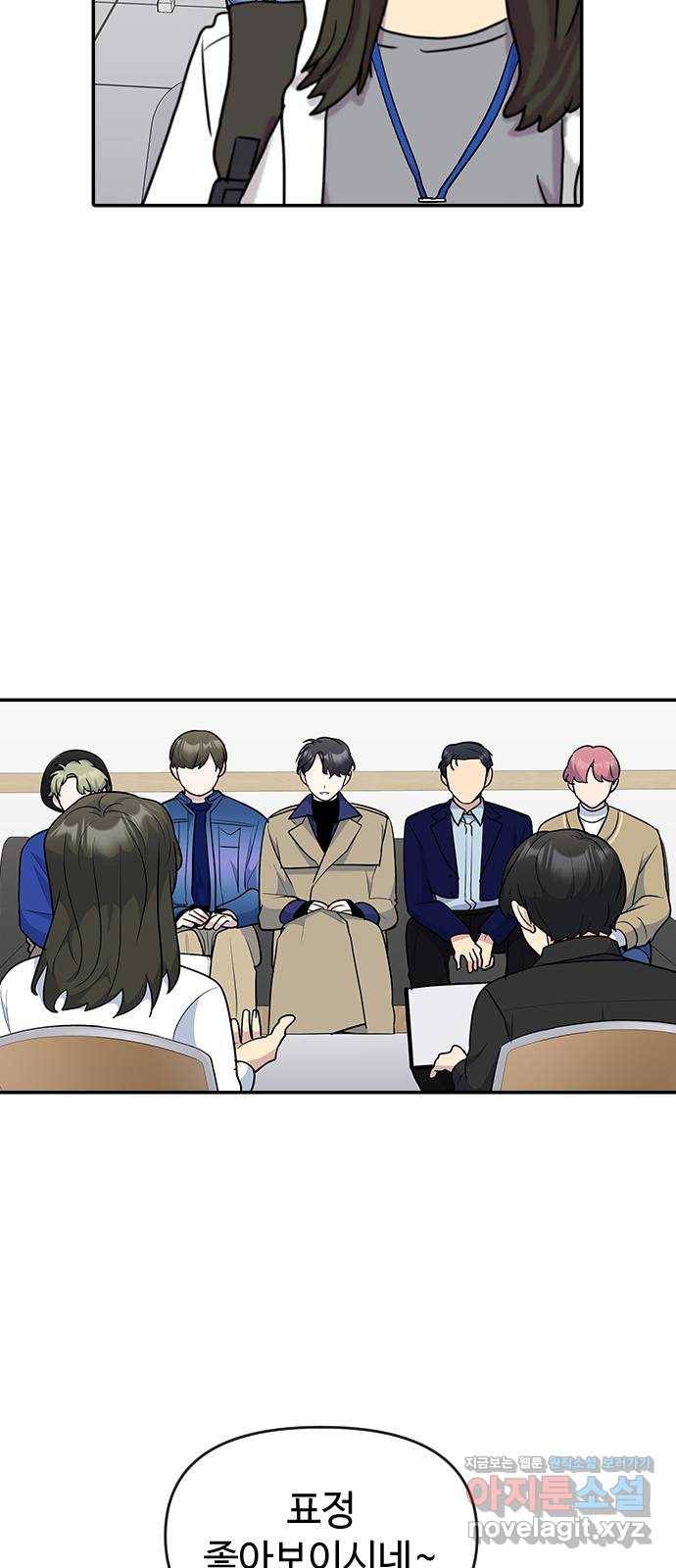 역주행! 31화 7