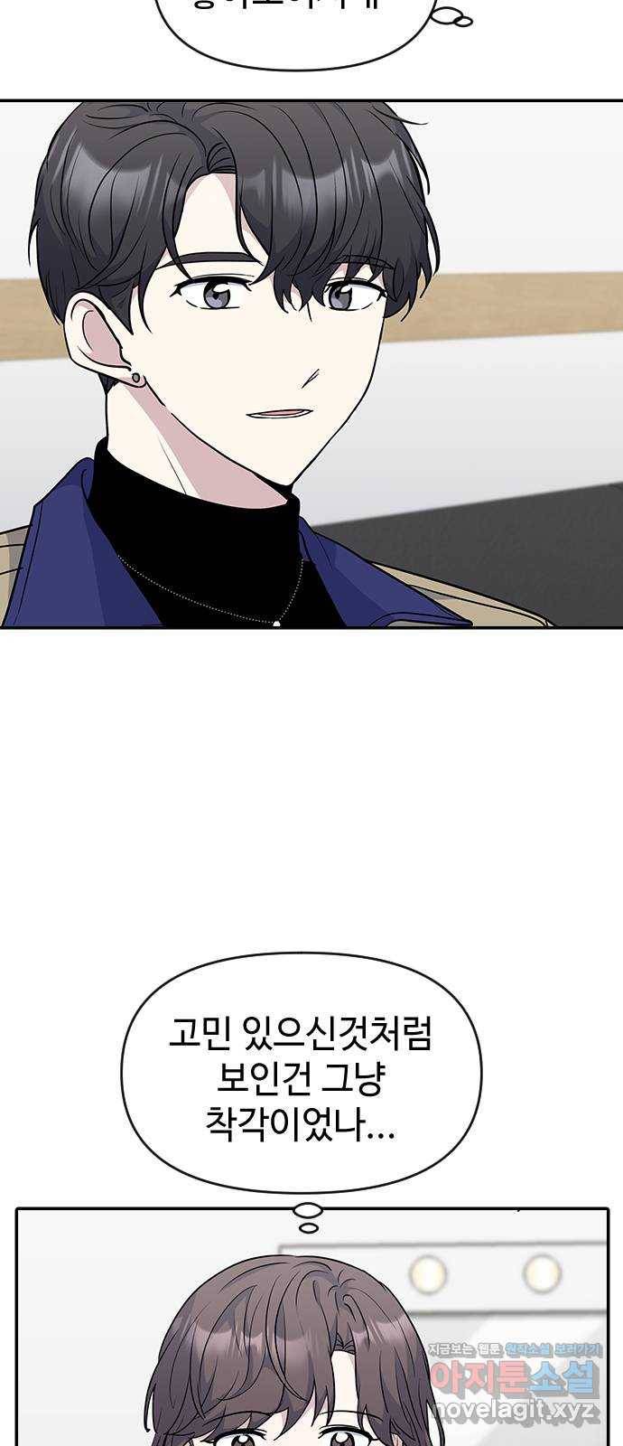 역주행! 31화 8