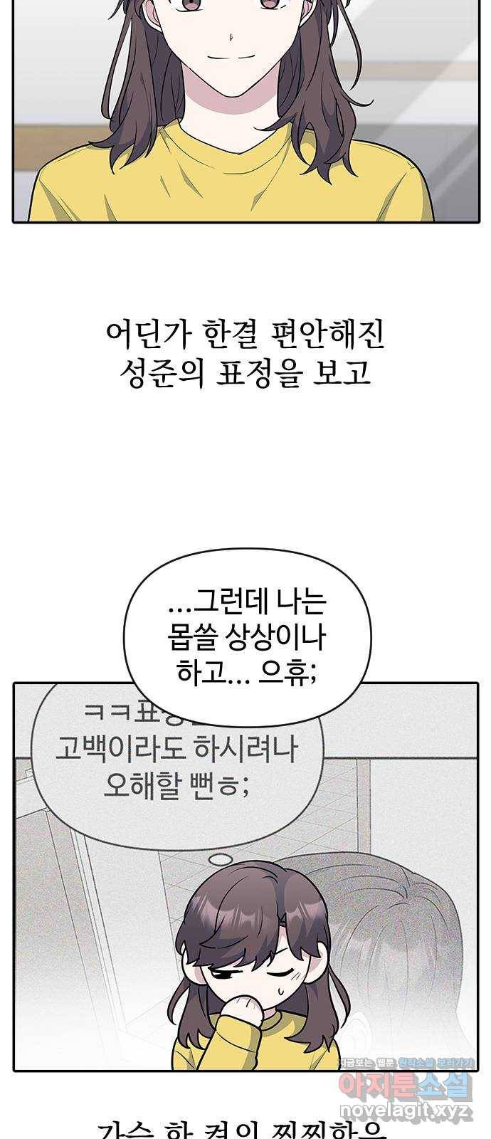 역주행! 31화 9