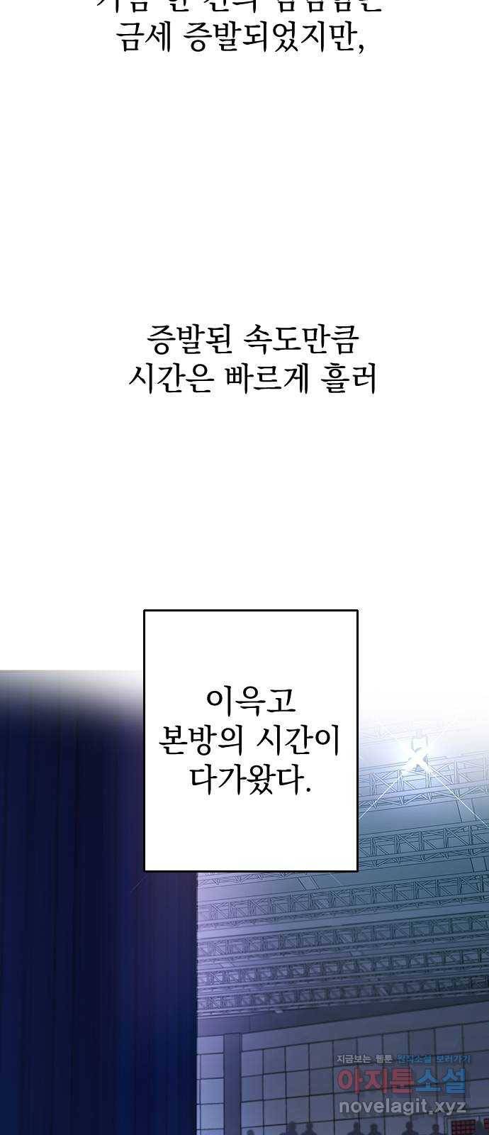 역주행! 31화 10
