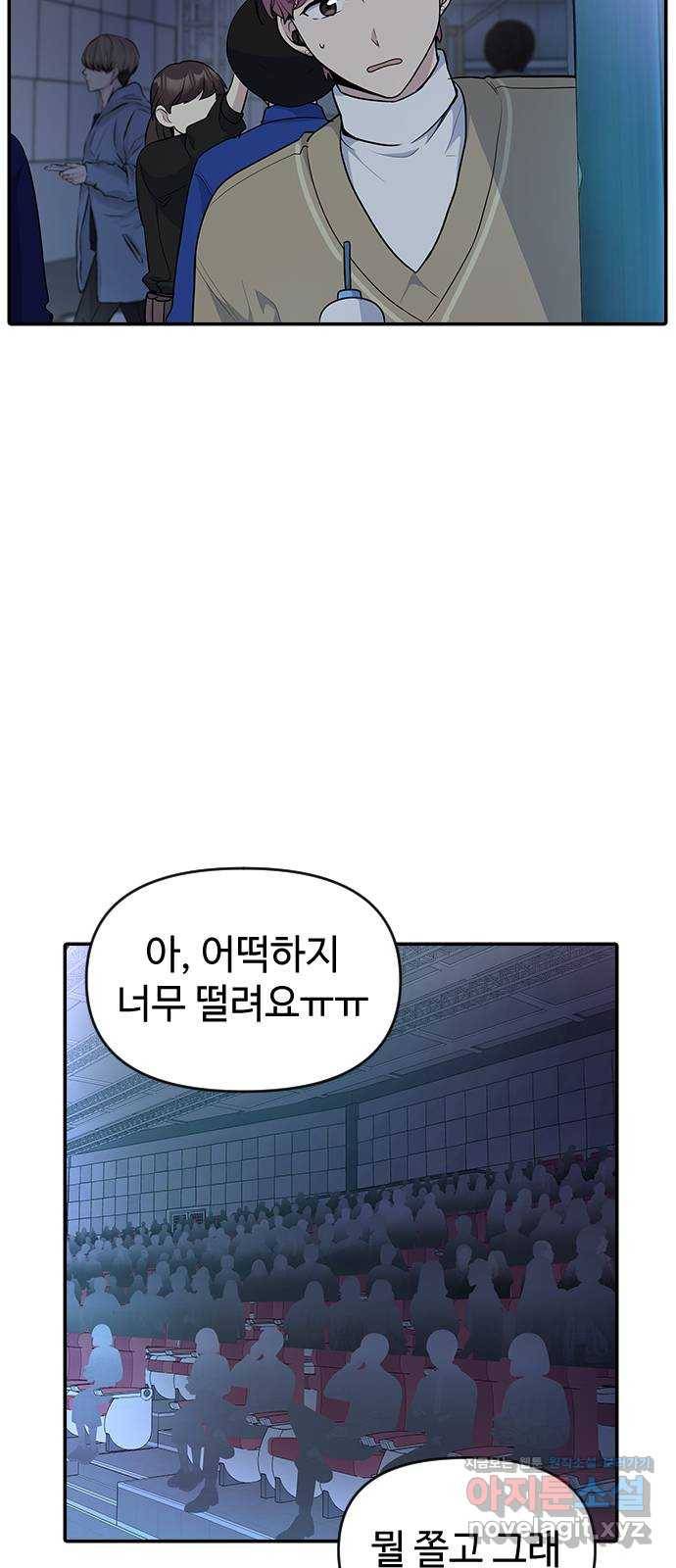 역주행! 31화 12