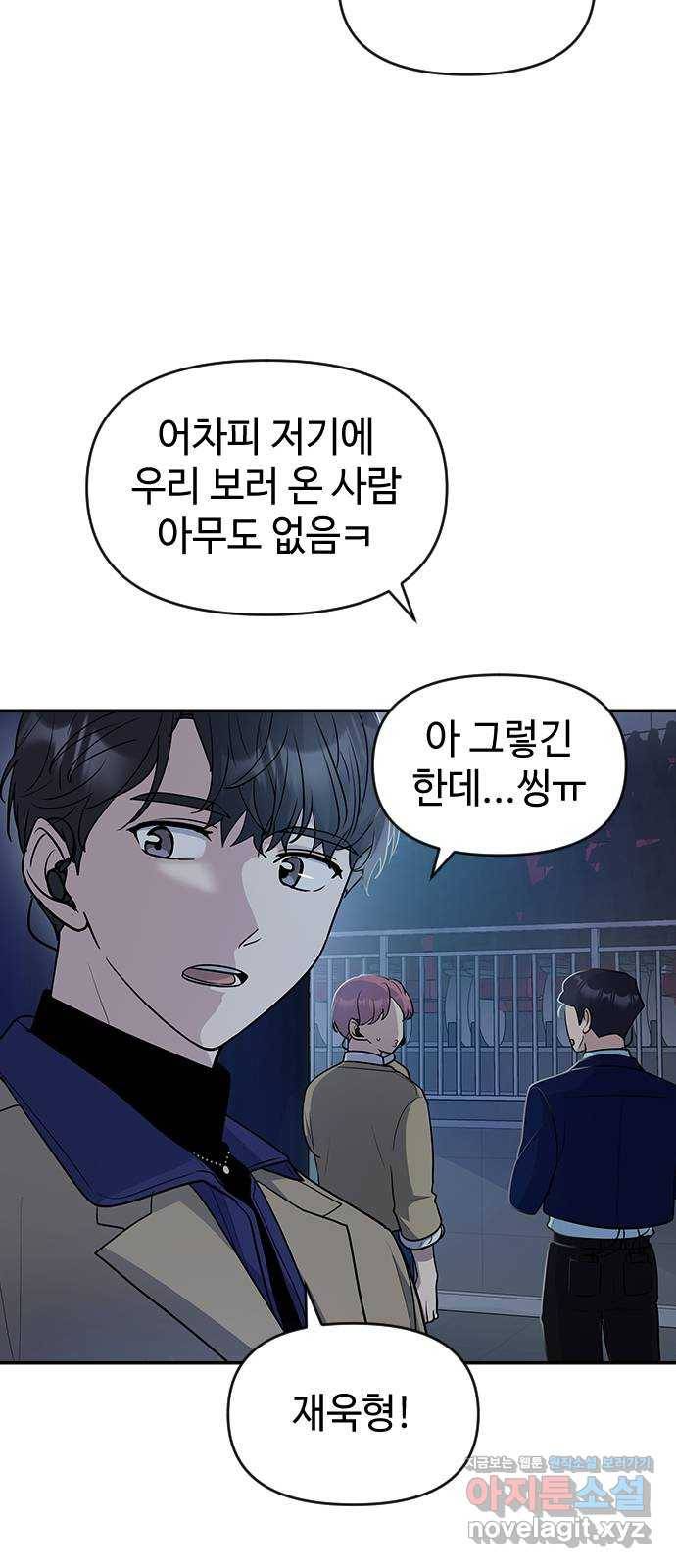 역주행! 31화 13
