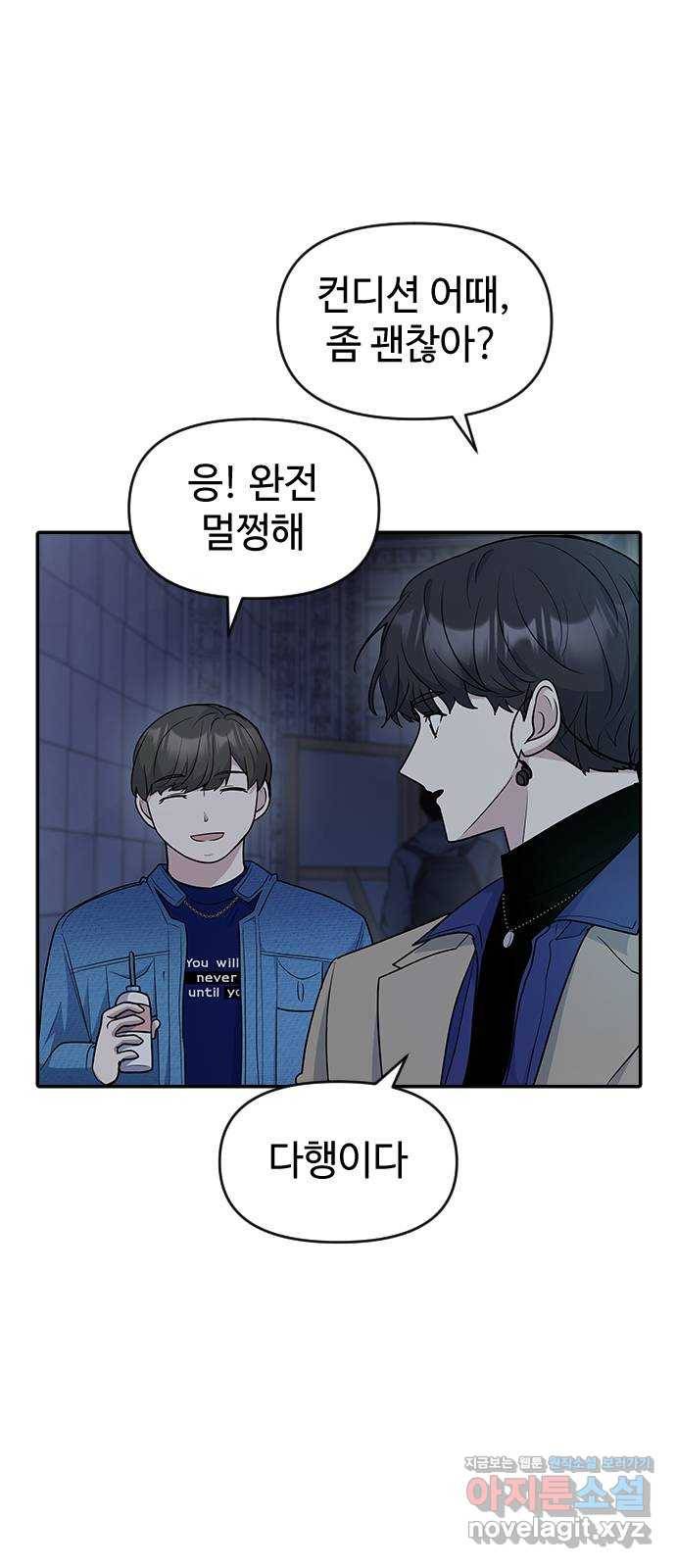 역주행! 31화 14