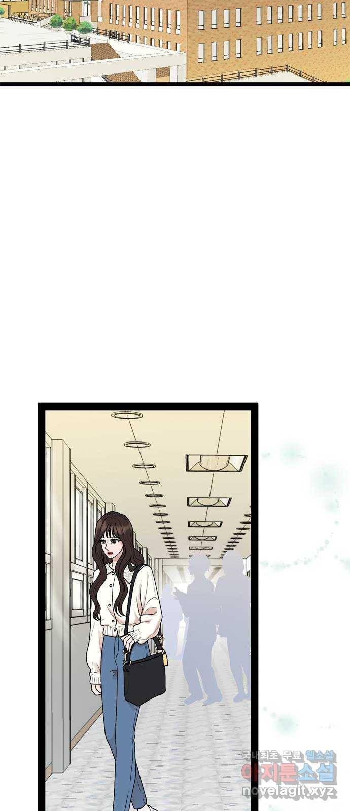 오빠집이 비어서 36화 2