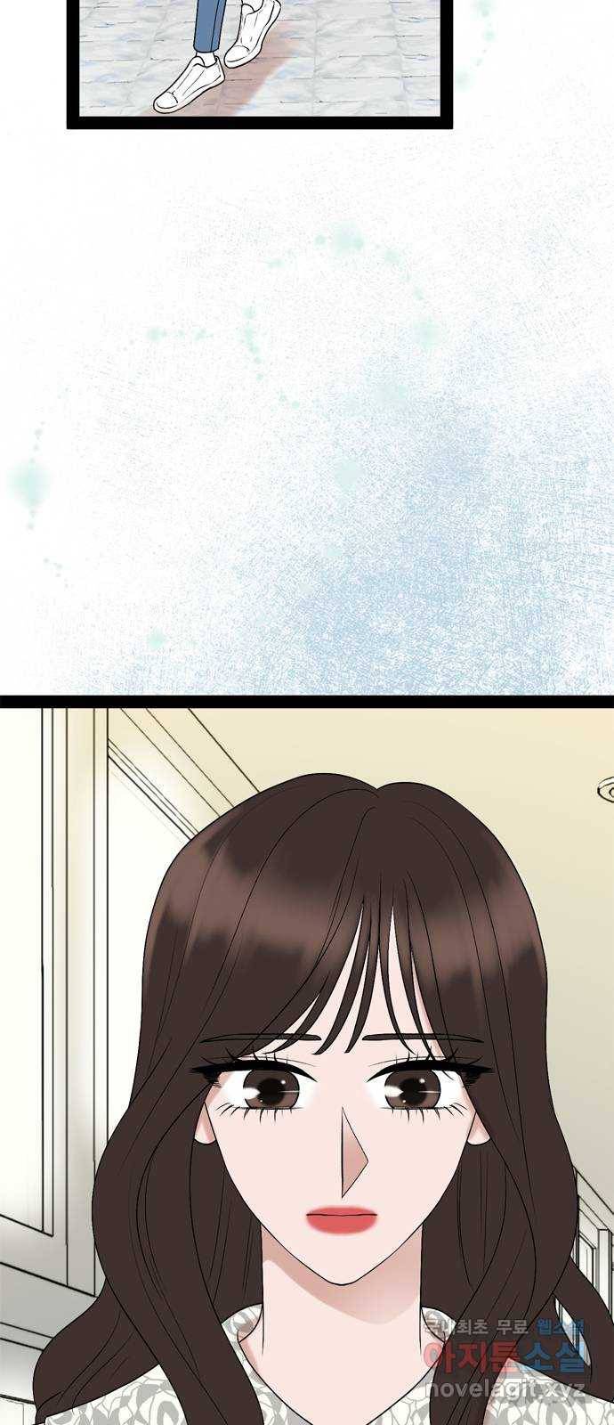 오빠집이 비어서 36화 3