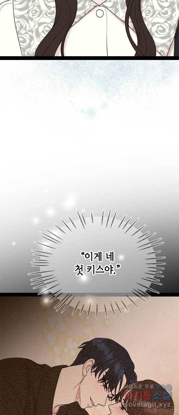 오빠집이 비어서 36화 4