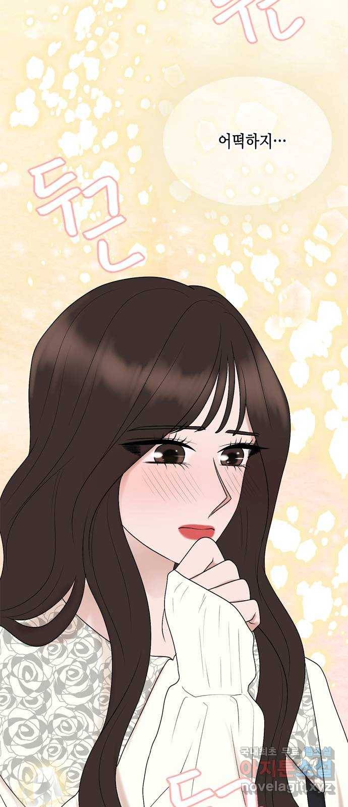오빠집이 비어서 36화 6