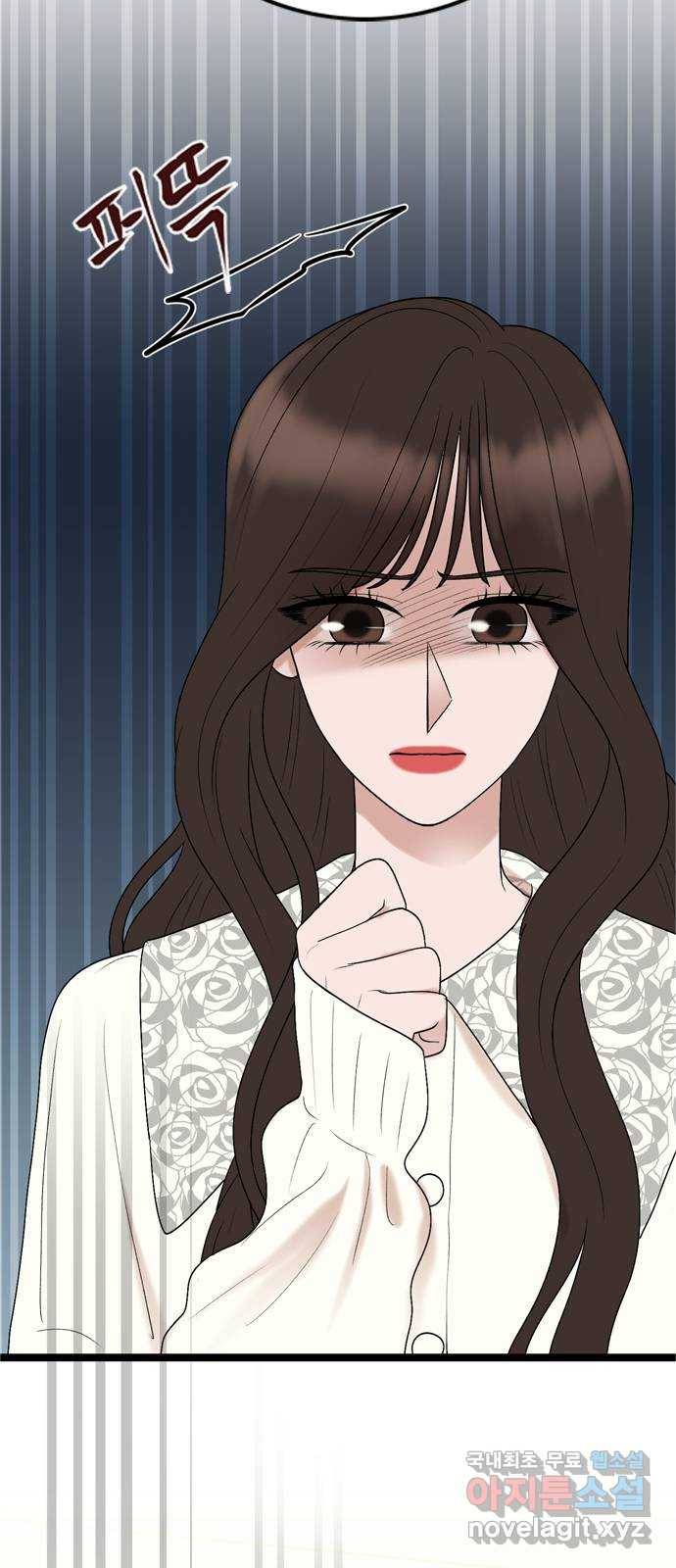 오빠집이 비어서 36화 8