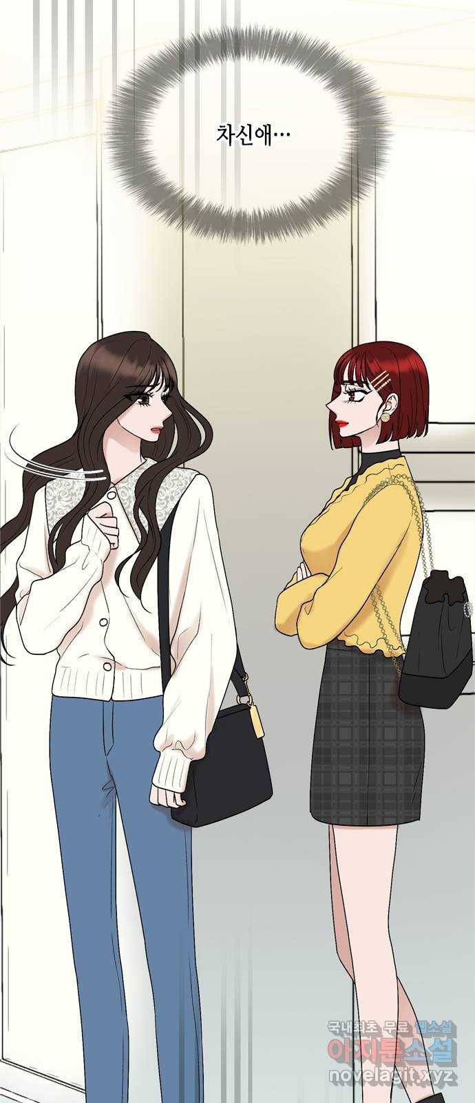 오빠집이 비어서 36화 9