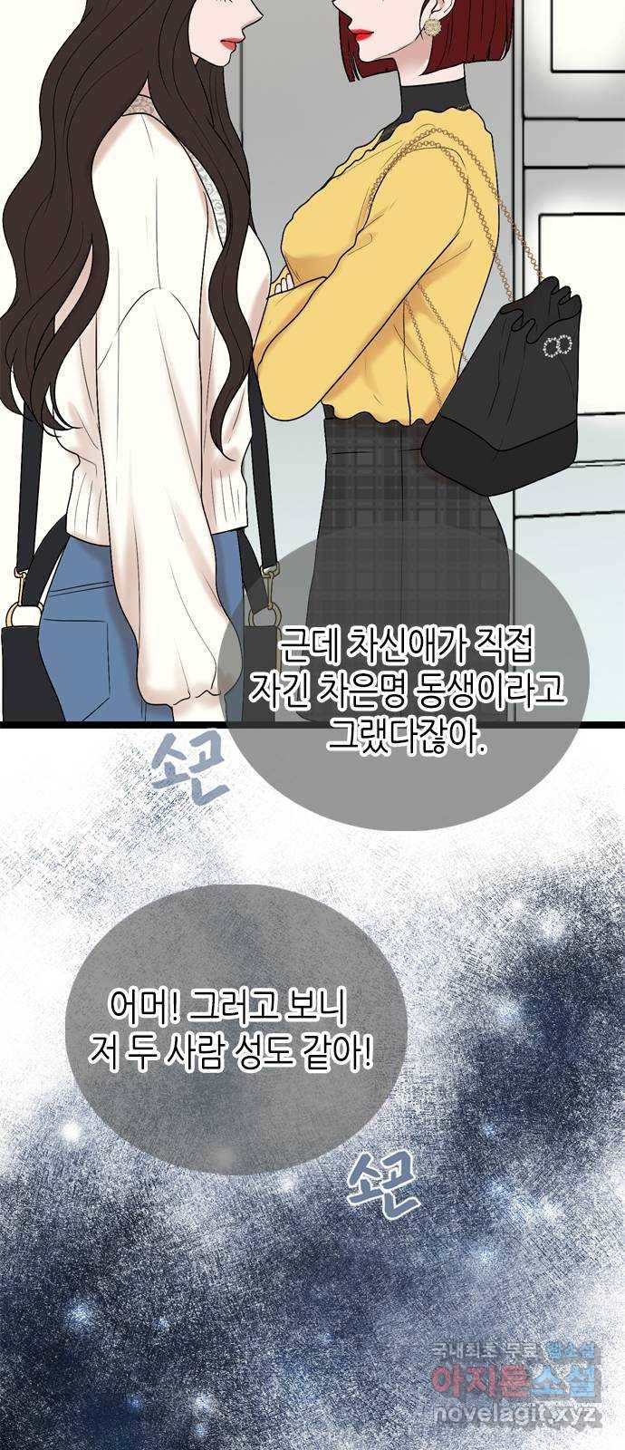 오빠집이 비어서 36화 12