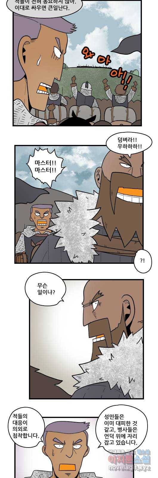 히어로메이커 우연1 2