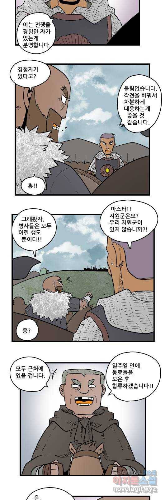 히어로메이커 우연1 3