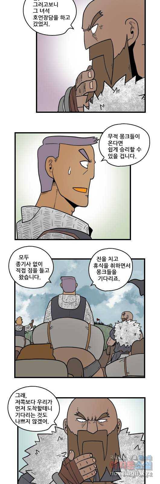 히어로메이커 우연1 4