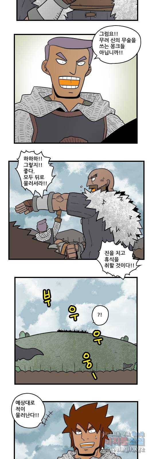 히어로메이커 우연1 5