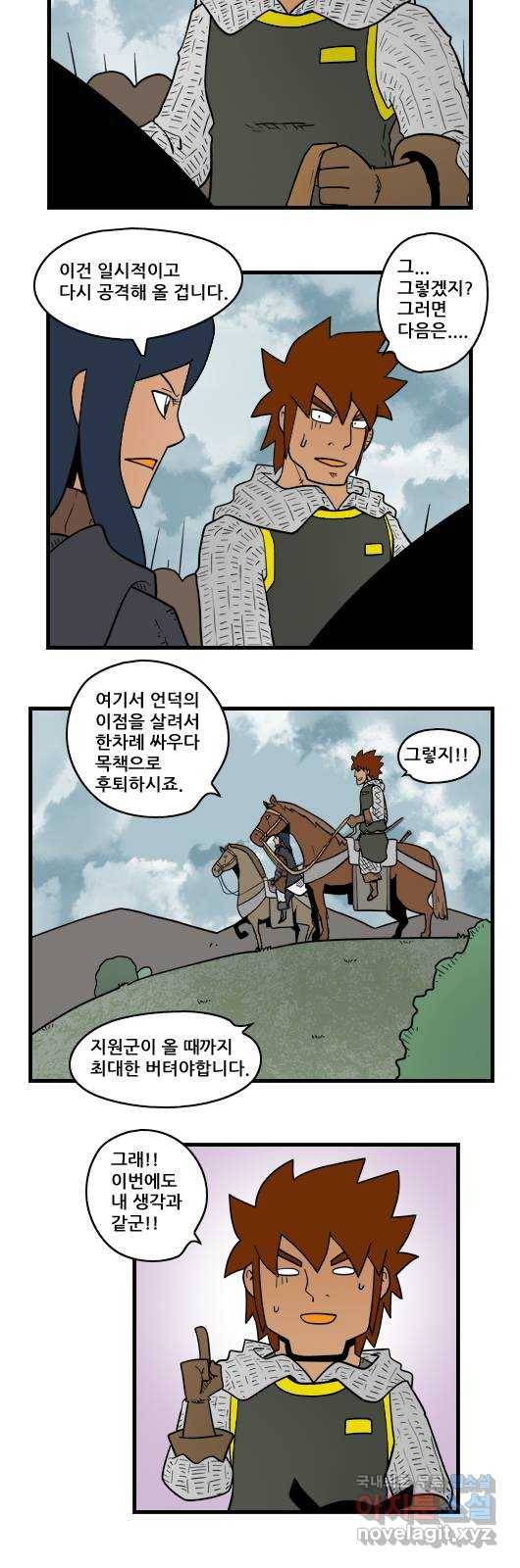 히어로메이커 우연1 6