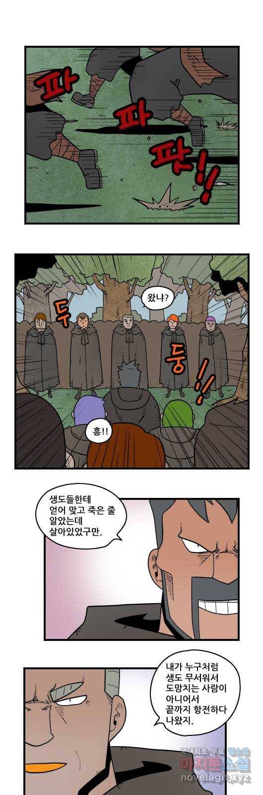 히어로메이커 우연1 7