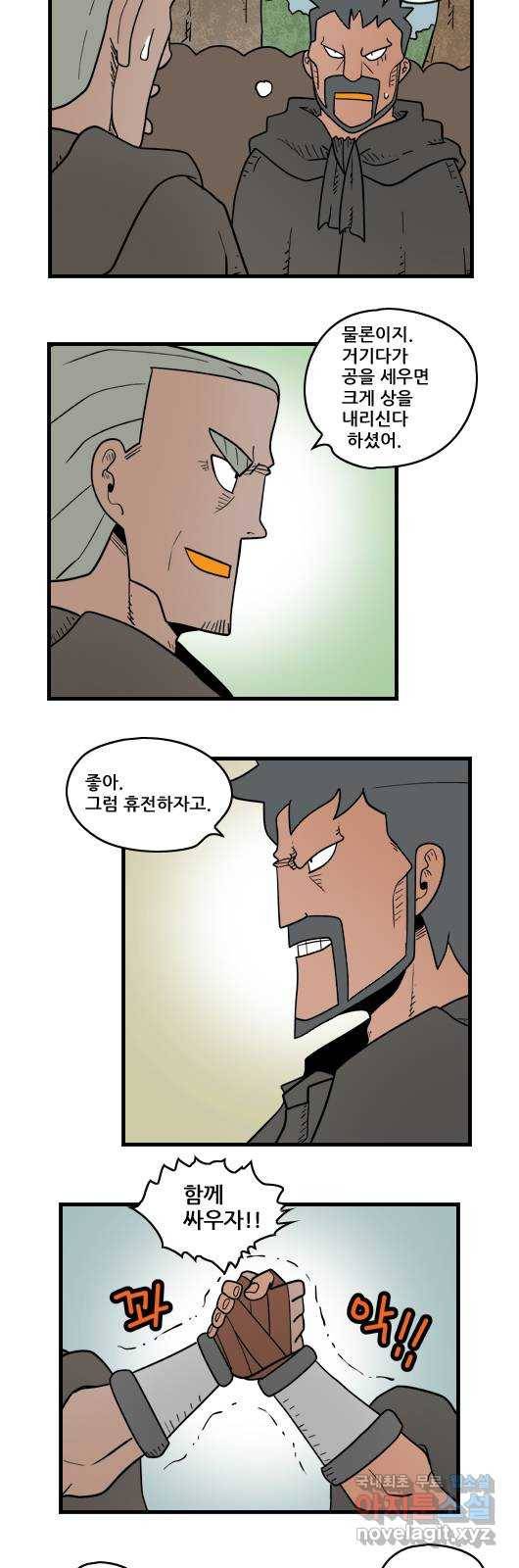 히어로메이커 우연1 9