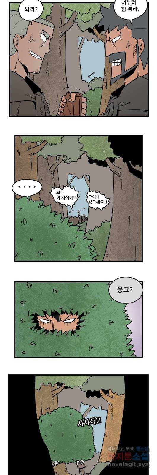 히어로메이커 우연1 10