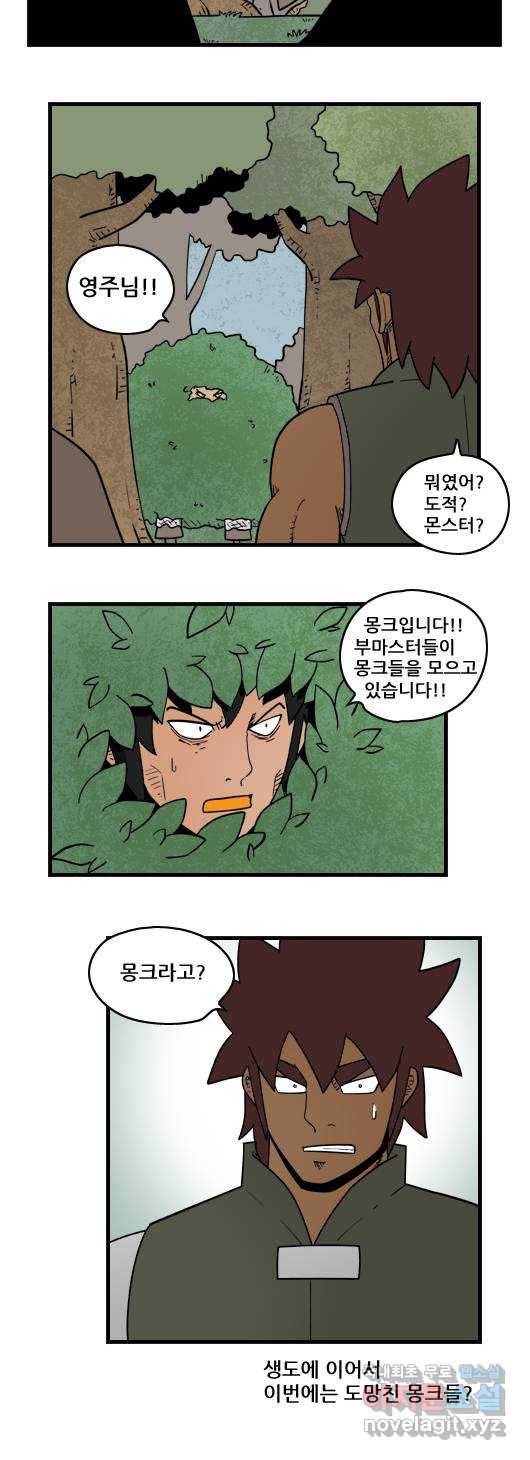 히어로메이커 우연1 11