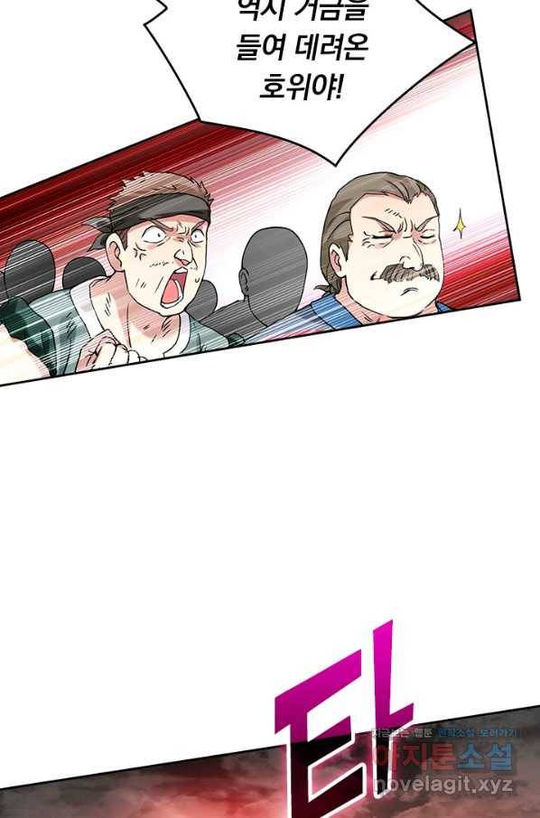 만렙종주 59화 8