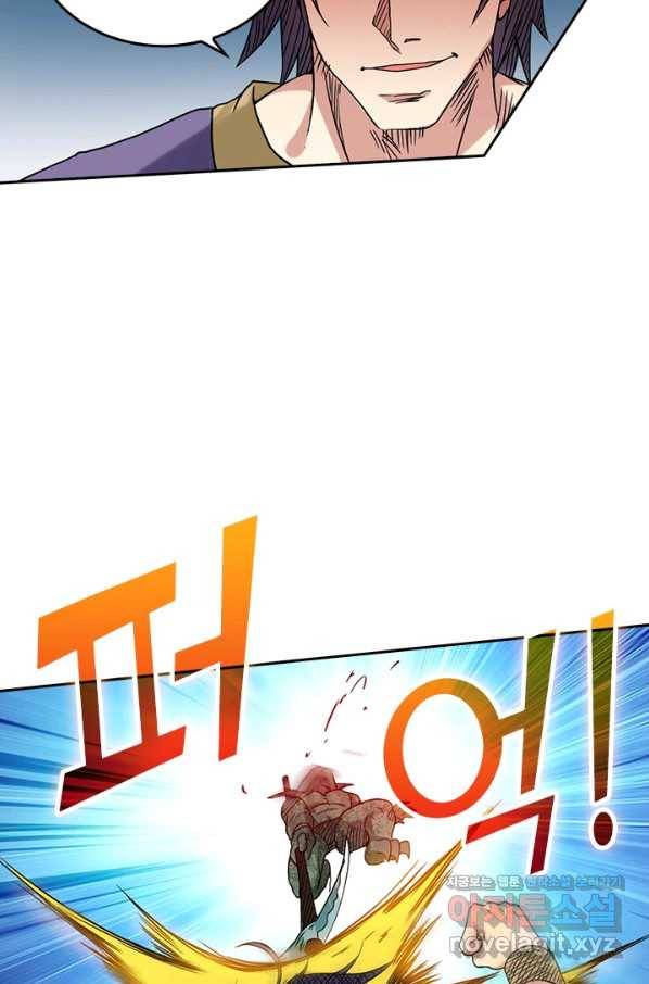 만렙종주 59화 10