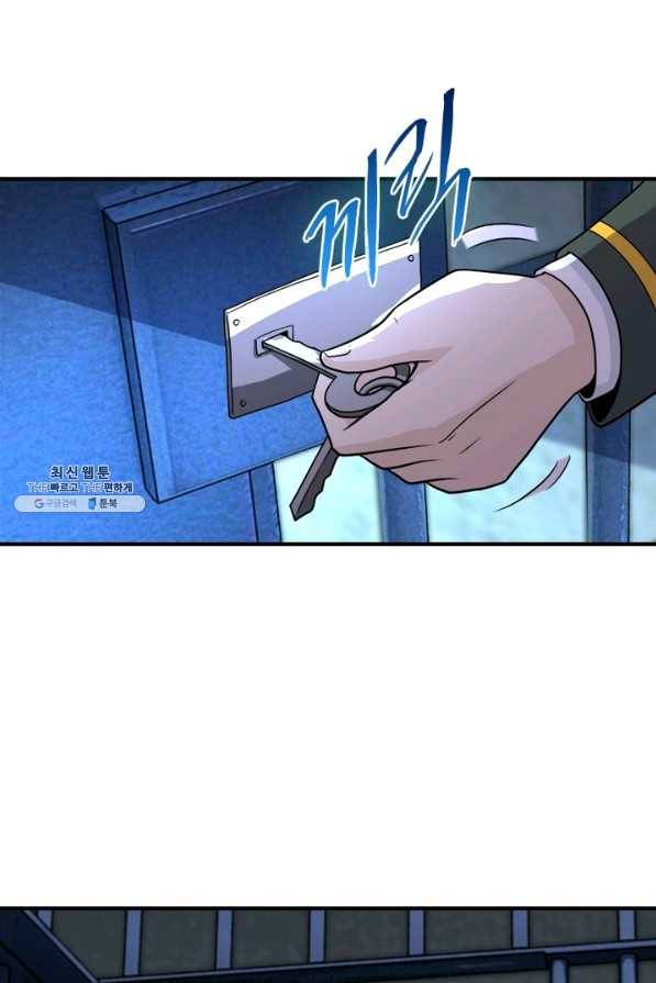 링 오브 가디언 201화 5