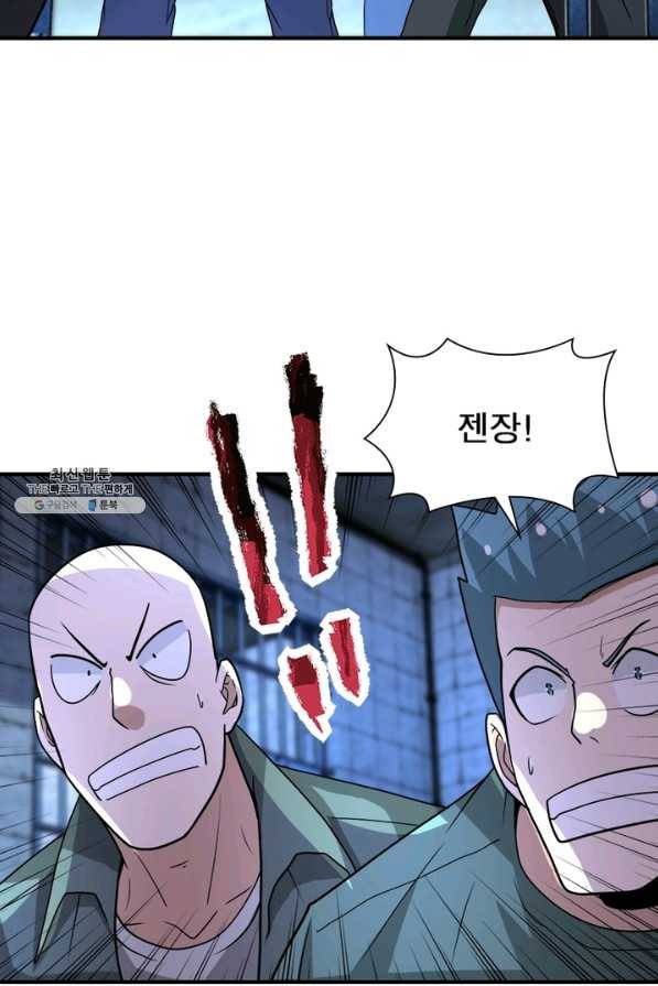 링 오브 가디언 201화 7