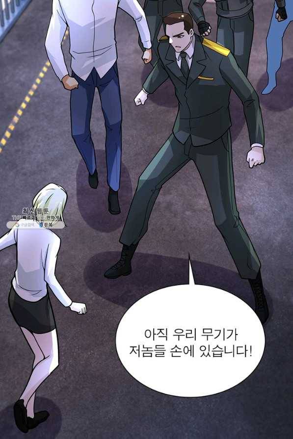 링 오브 가디언 201화 9