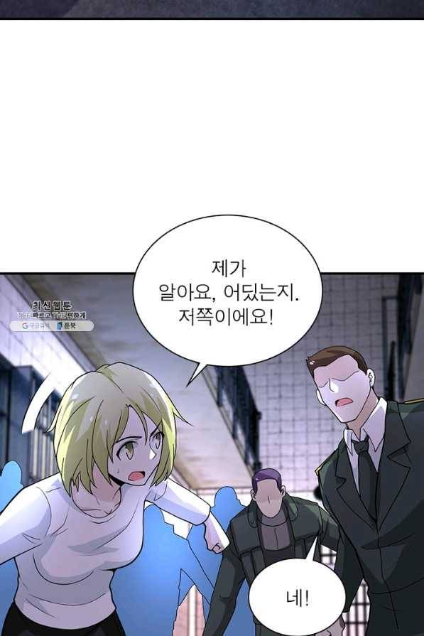 링 오브 가디언 201화 10