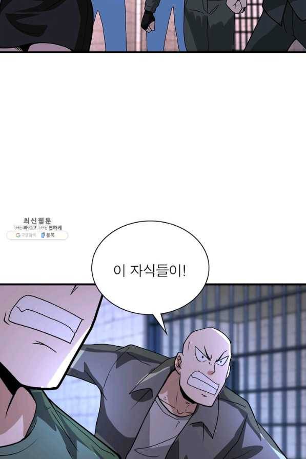 링 오브 가디언 201화 11