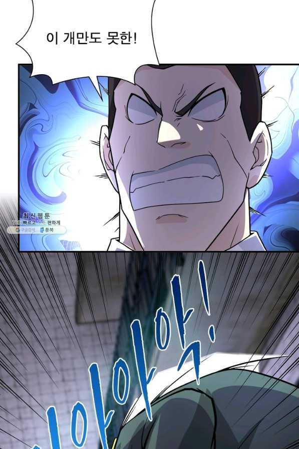 링 오브 가디언 201화 18