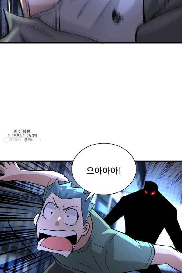 링 오브 가디언 201화 26