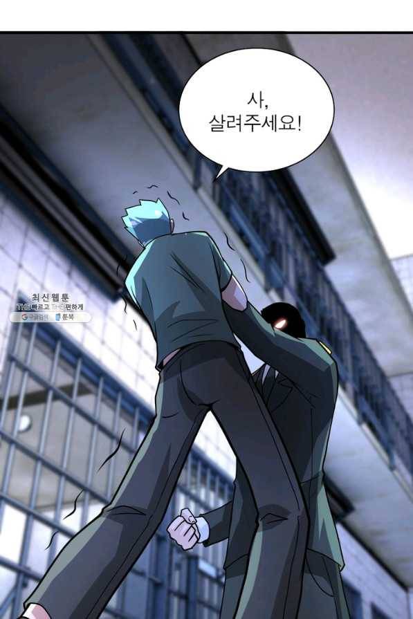 링 오브 가디언 201화 30