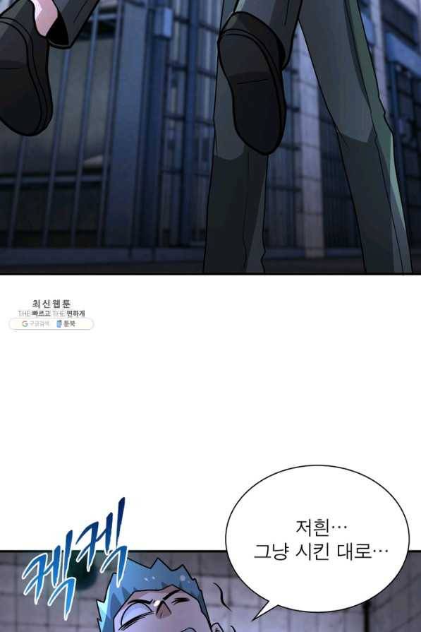 링 오브 가디언 201화 31