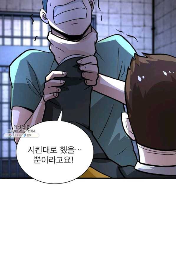 링 오브 가디언 201화 32