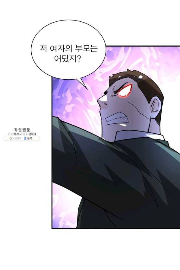 링 오브 가디언 201화 33